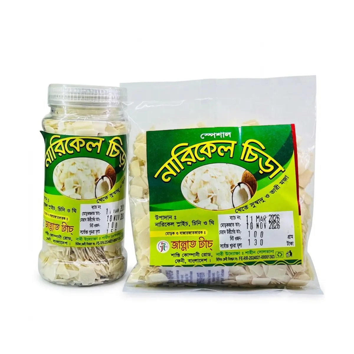 স্পেশাল নারিকেল চিড়া (জার)