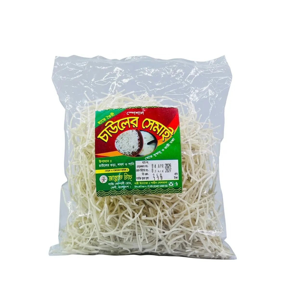 হাতে তৈরি চাউলের সেমাই