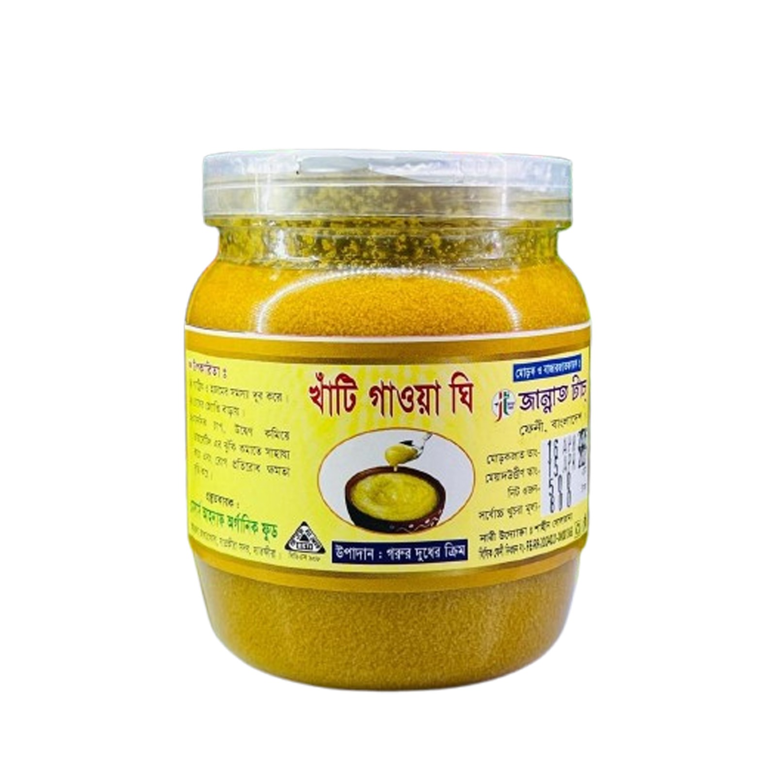 খাঁটি গাওয়া ঘি (জার)