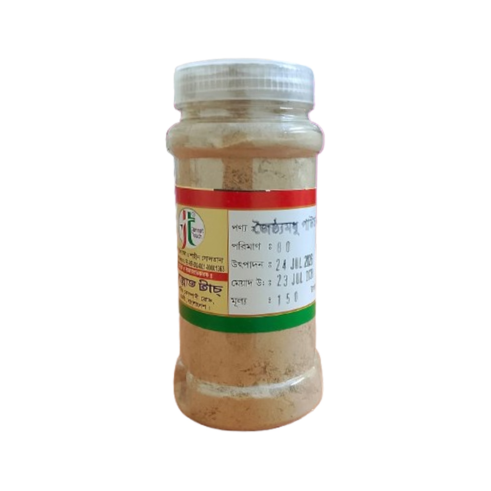 Jestimadhur Powder