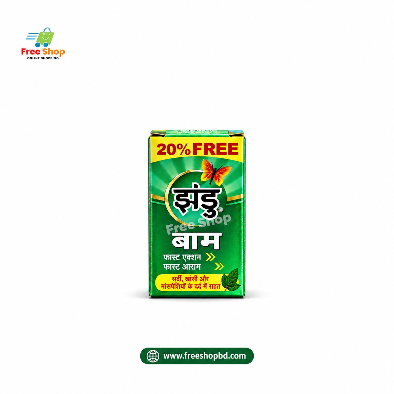 Zandu Balm ( ঝান্ডু বাম )