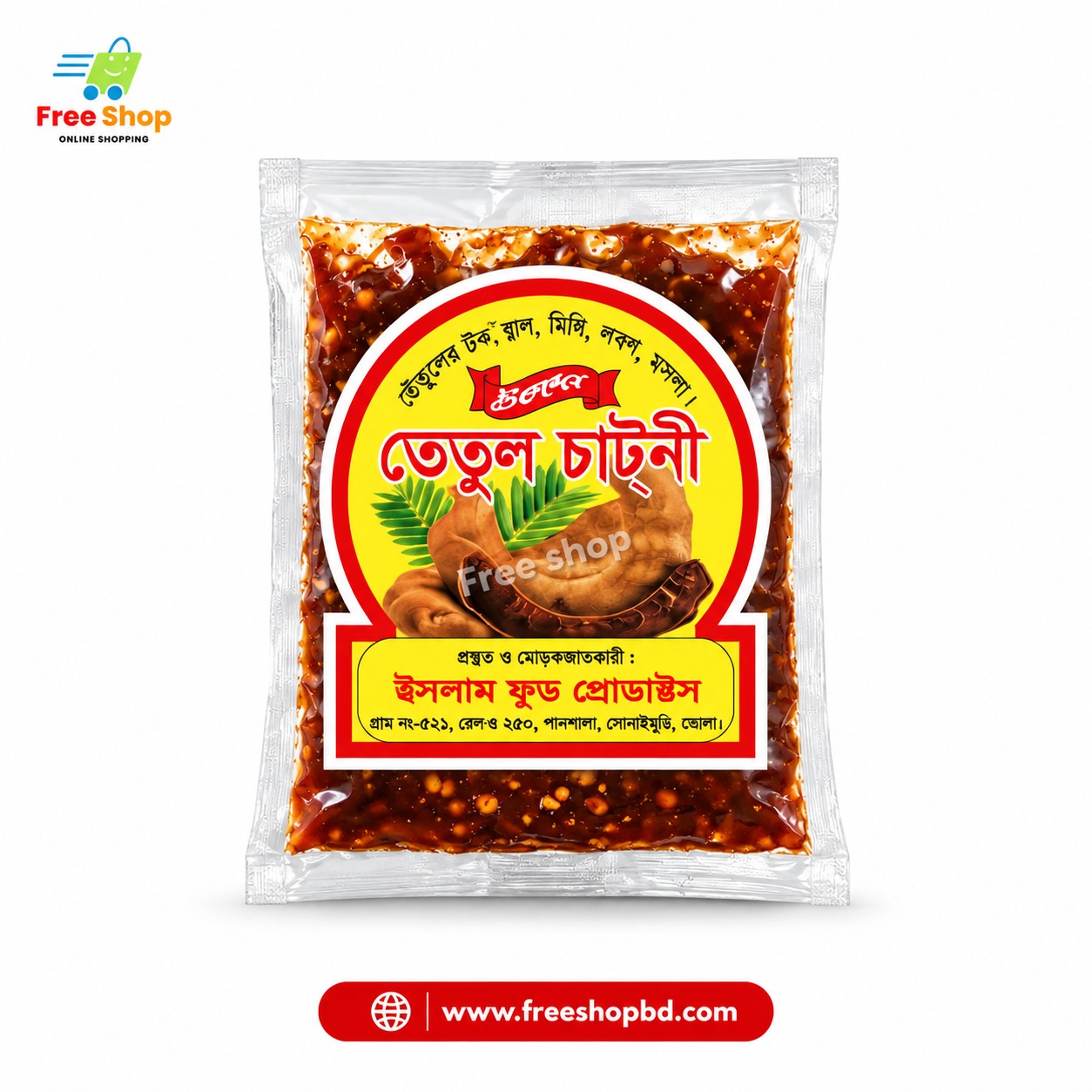 Sigma - তেঁতুল চাটনী