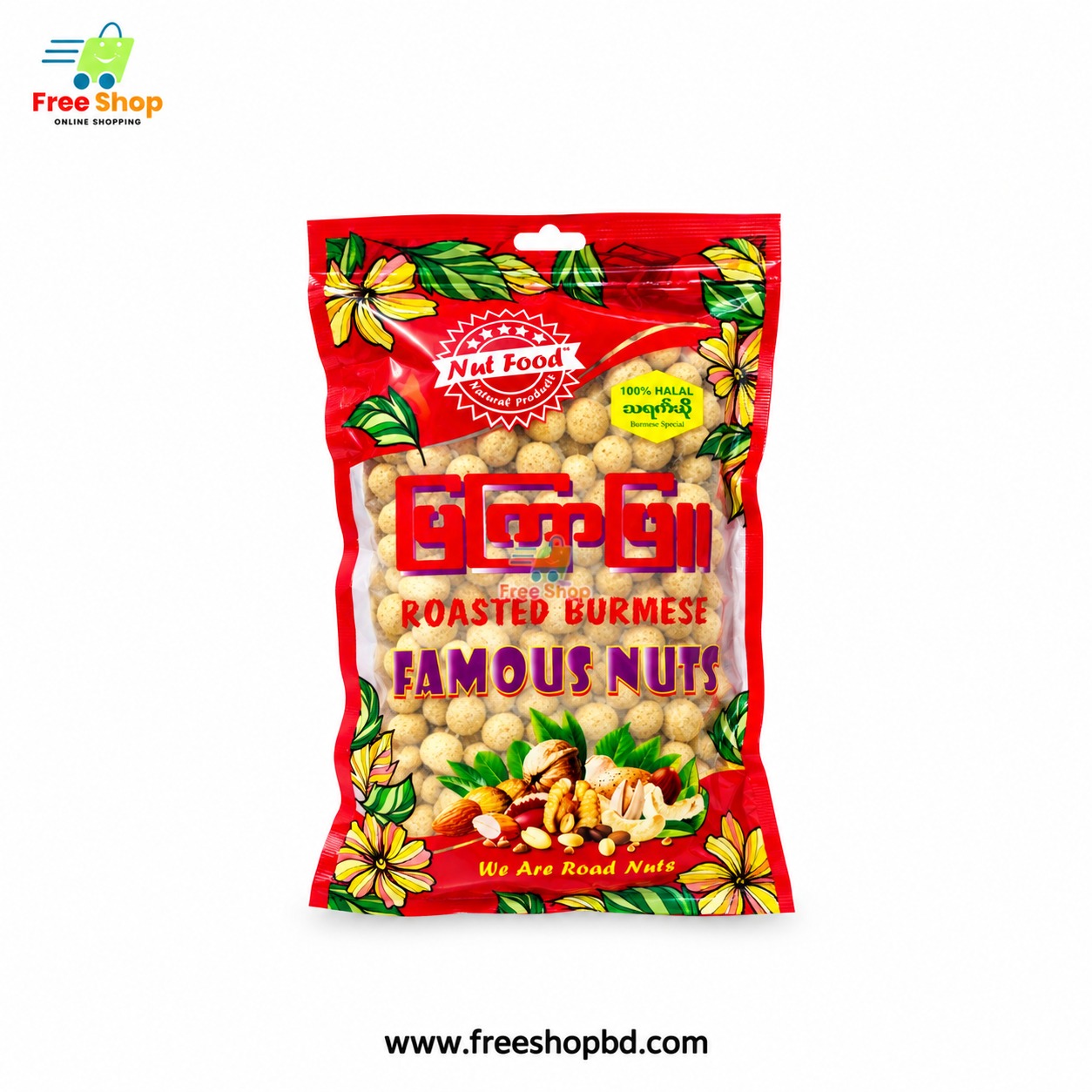 স্পাইসি বার্মিজ বাদাম ভাজা