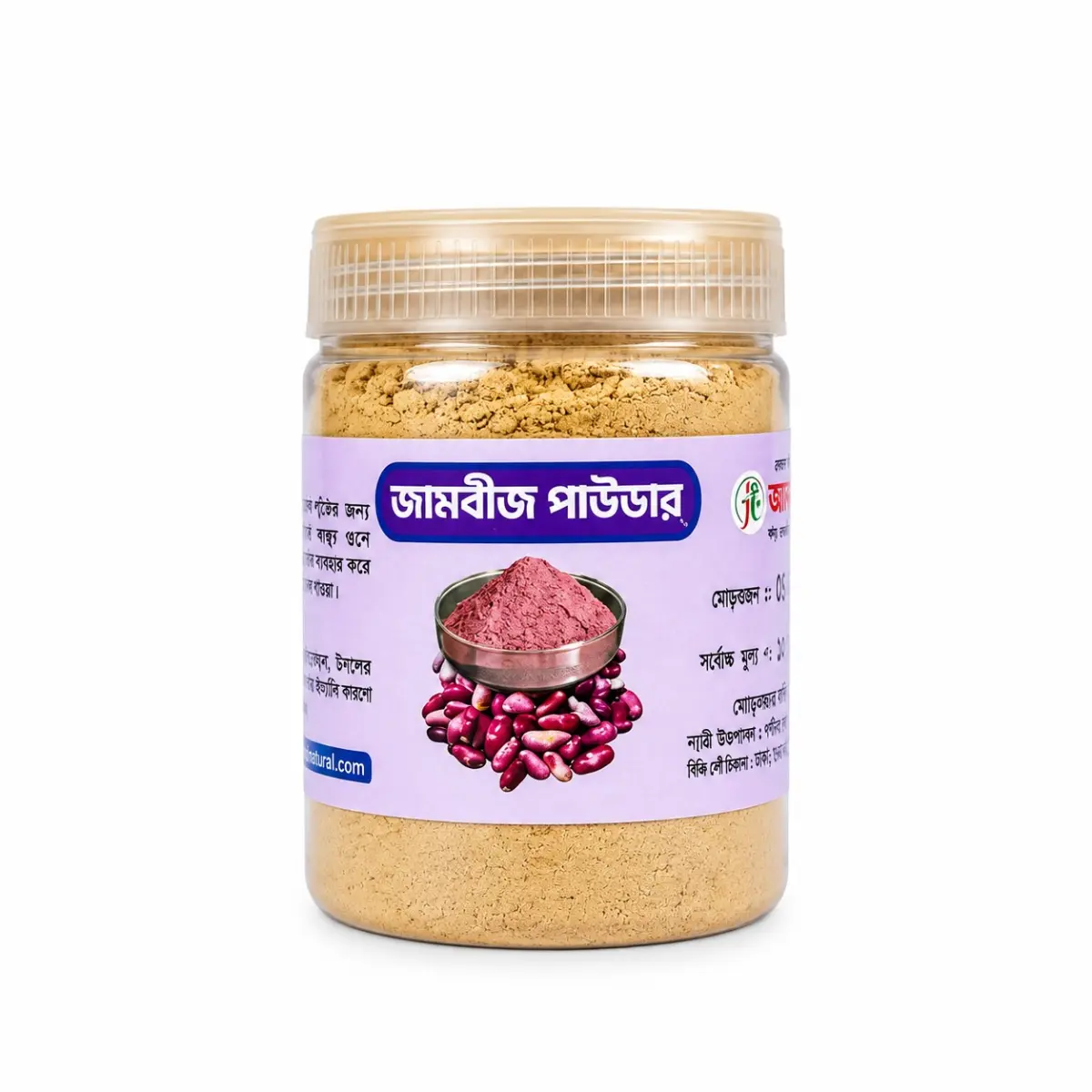 Jamun Seed Powder