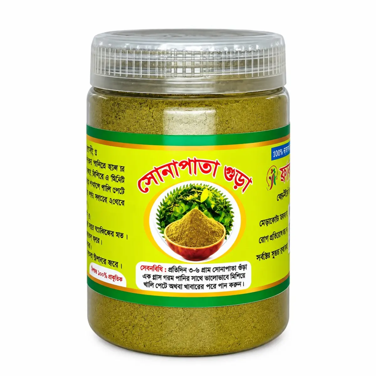 Sonapata Gura