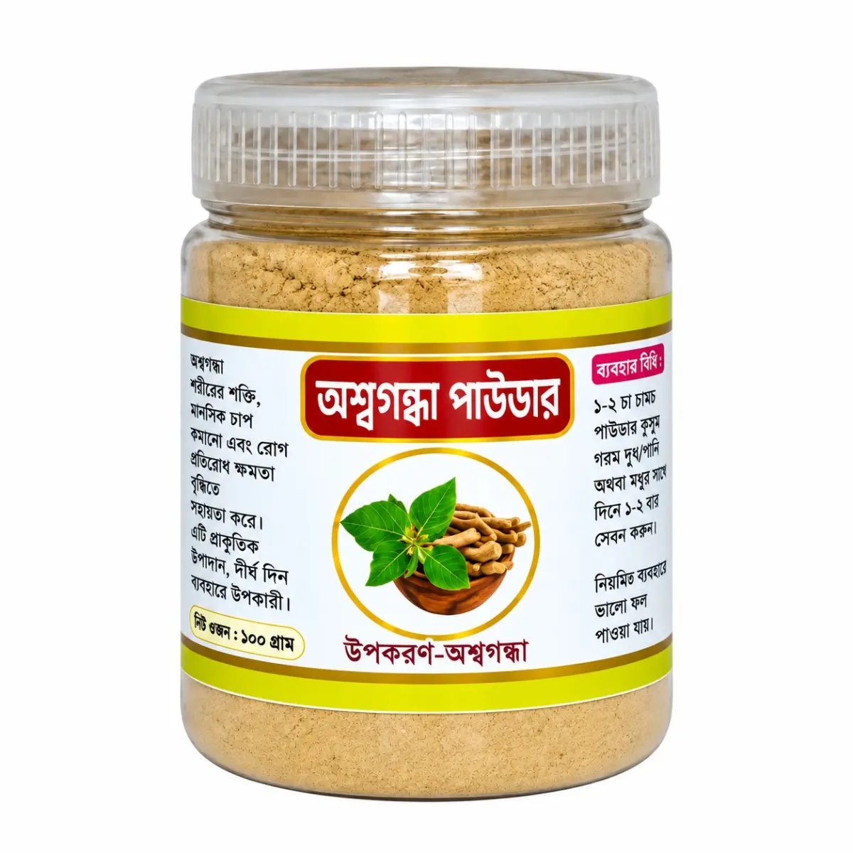 Ashwagandha Powder