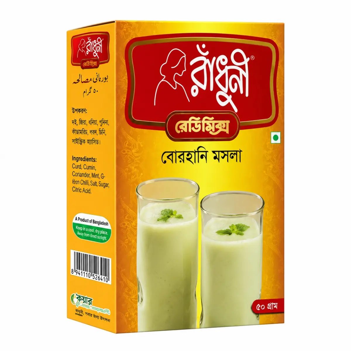 Radhuni Borhani Masala