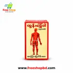 বার্মিজ হিলিং বাম 1