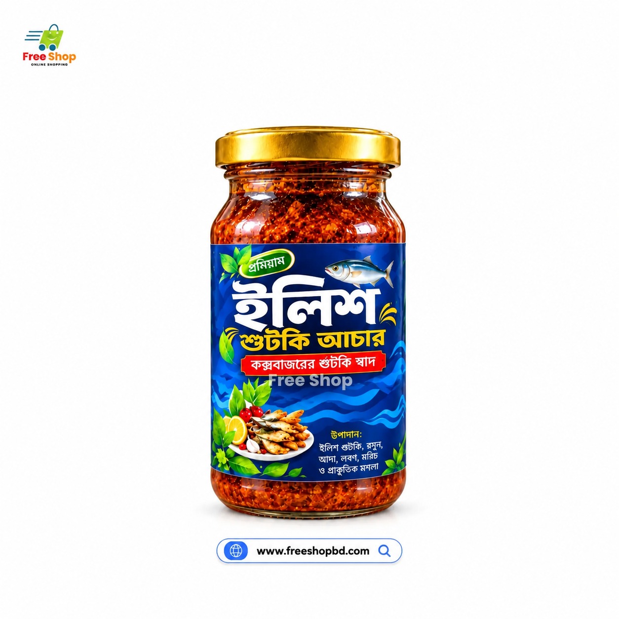 Organic Ilish Shutki Achar  (ইলিশ শুঁটকি আচার)