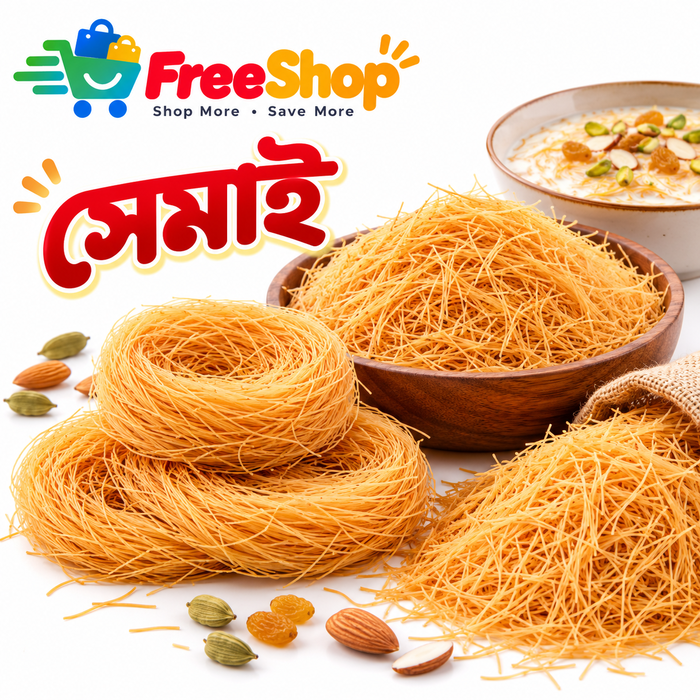 সেমাই