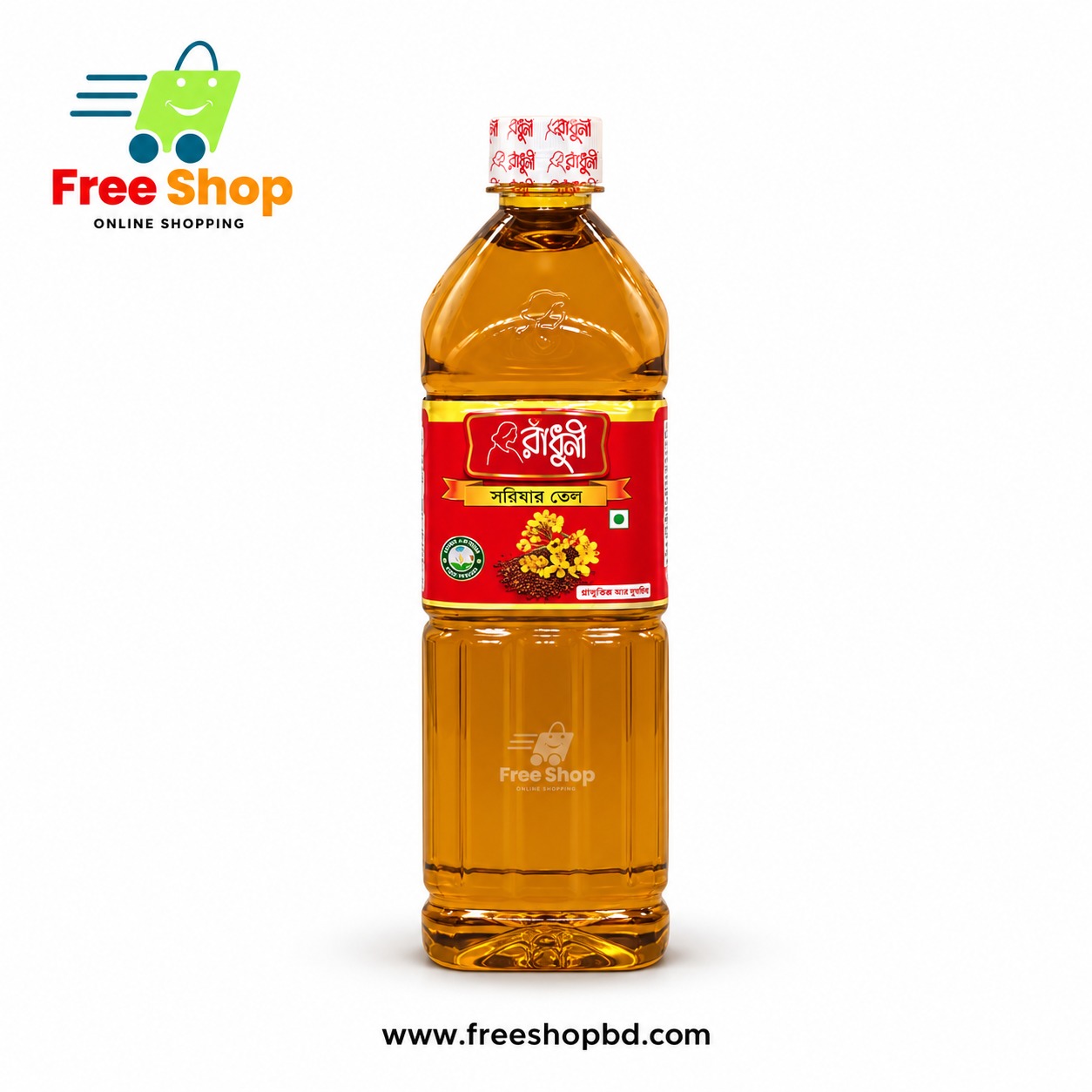 রাঁধুনী সরিষার তেল ১ লিটার