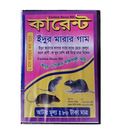 Current Rat Glue Board Trap